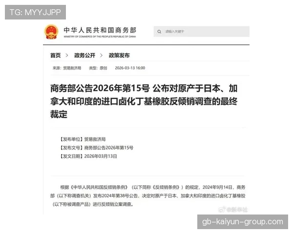 商务部启动今年又一项反倾销调查，商务部的反倾销程序有哪些